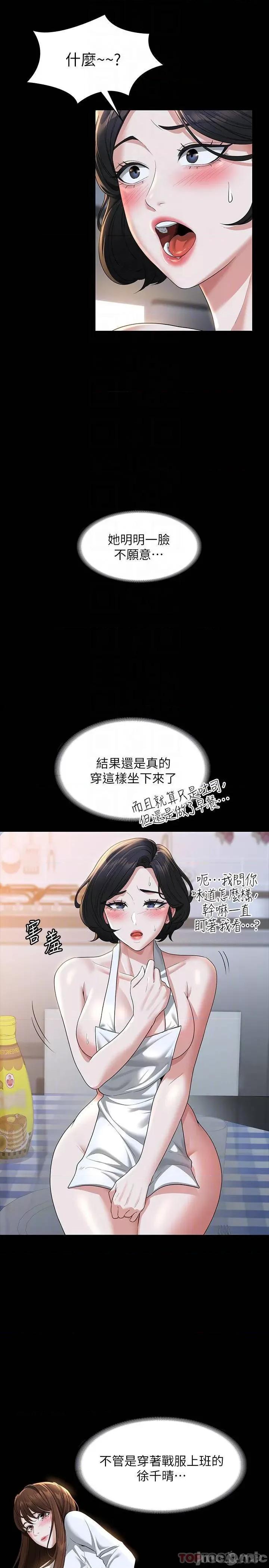 超级公务员 超级公务员41 第6页
