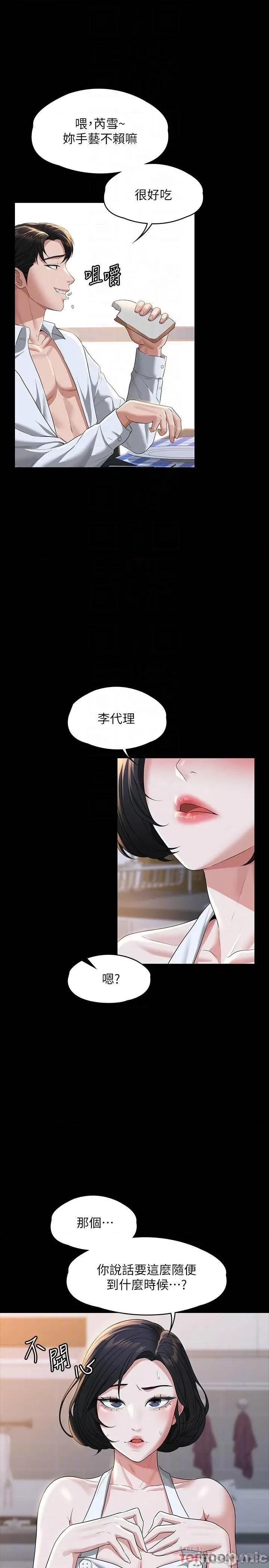 超级公务员 超级公务员41 第8页