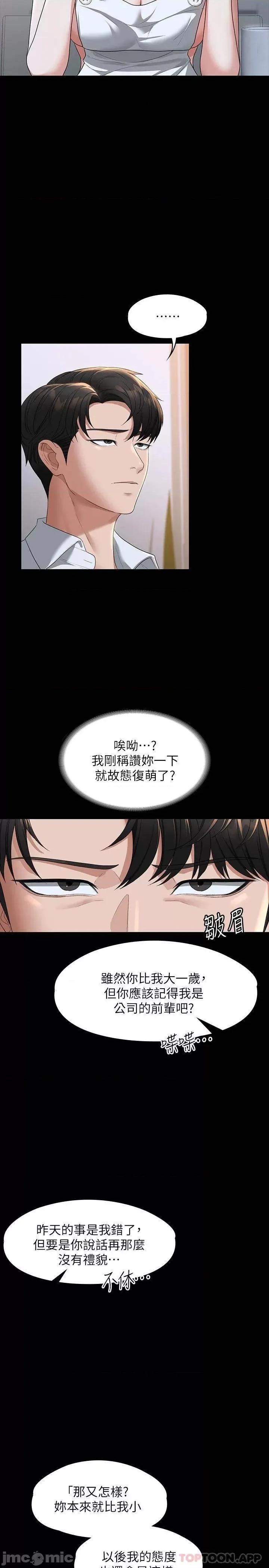 超级公务员 超级公务员41 第9页