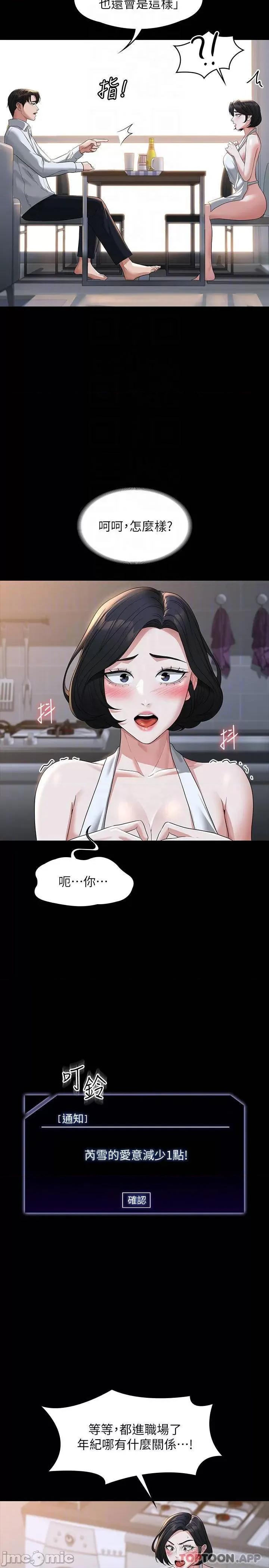 超级公务员 超级公务员41 第10页