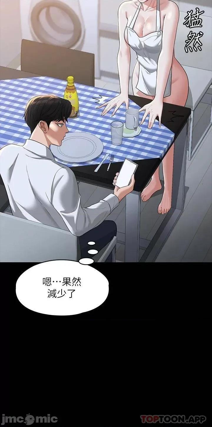 超级公务员 超级公务员41 第11页