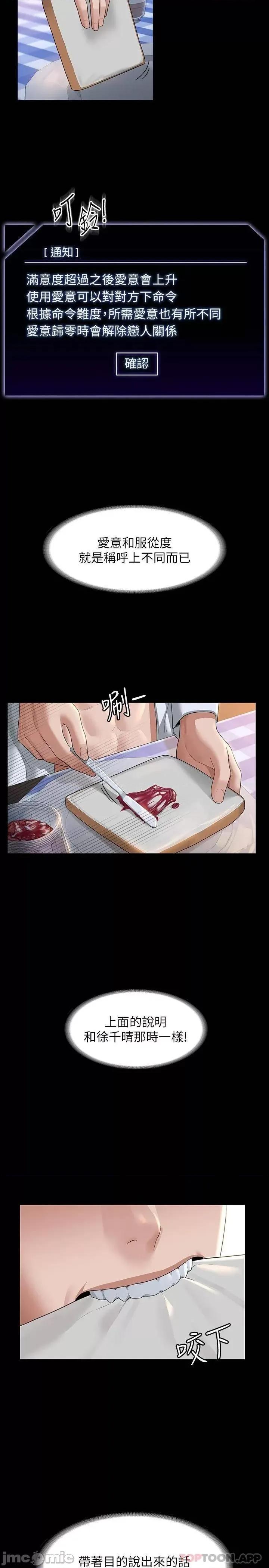 超级公务员 超级公务员41 第13页