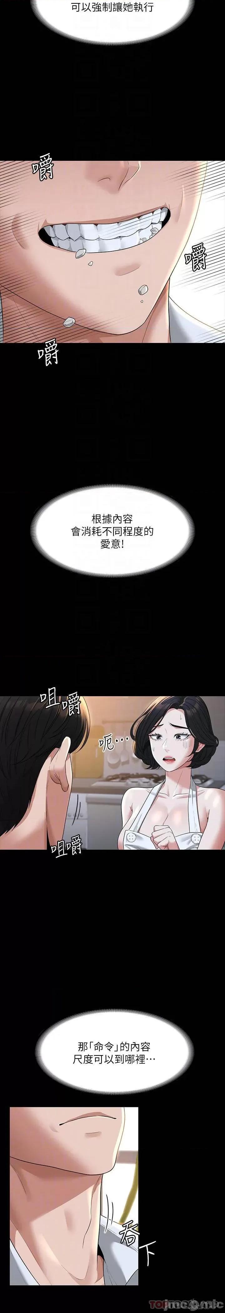 超级公务员 超级公务员41 第14页