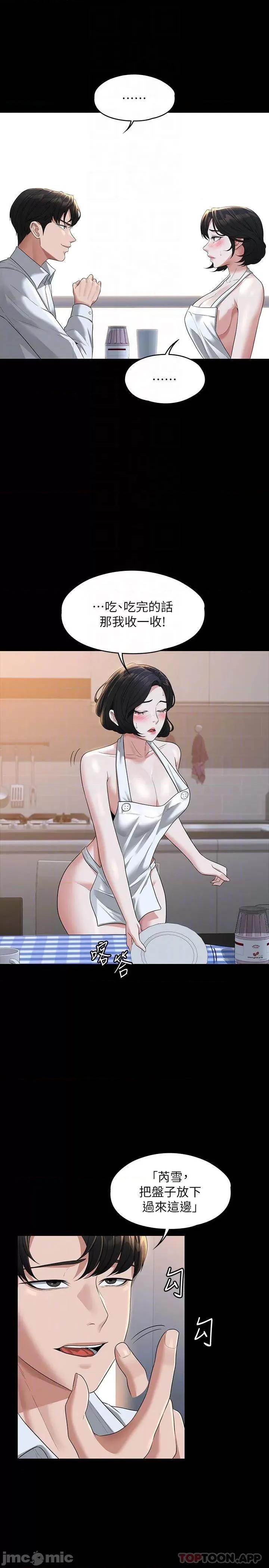 超级公务员 超级公务员41 第16页