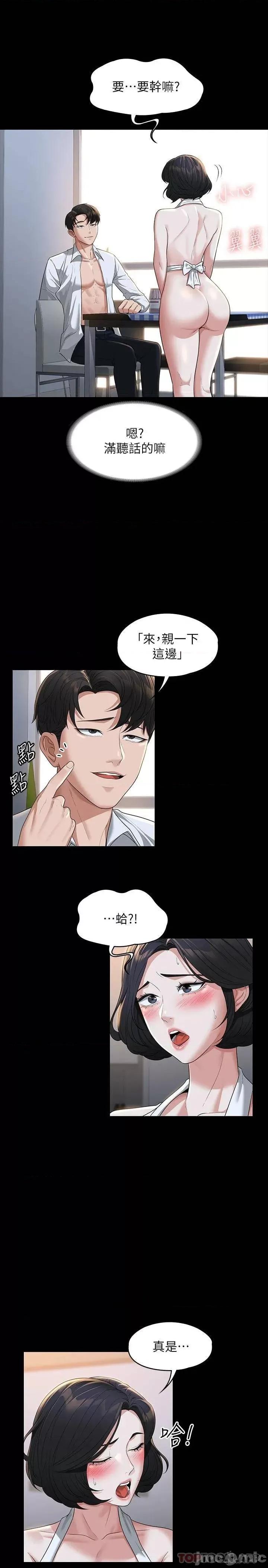 超级公务员 超级公务员41 第17页