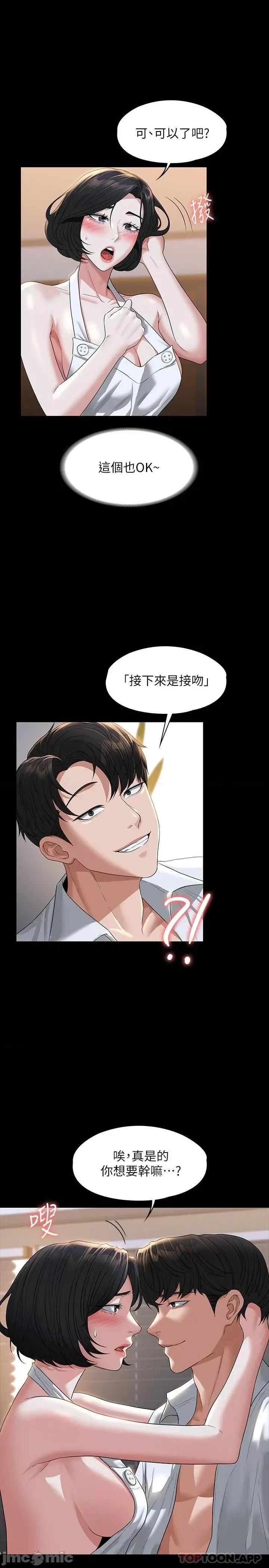 超级公务员 超级公务员41 第19页
