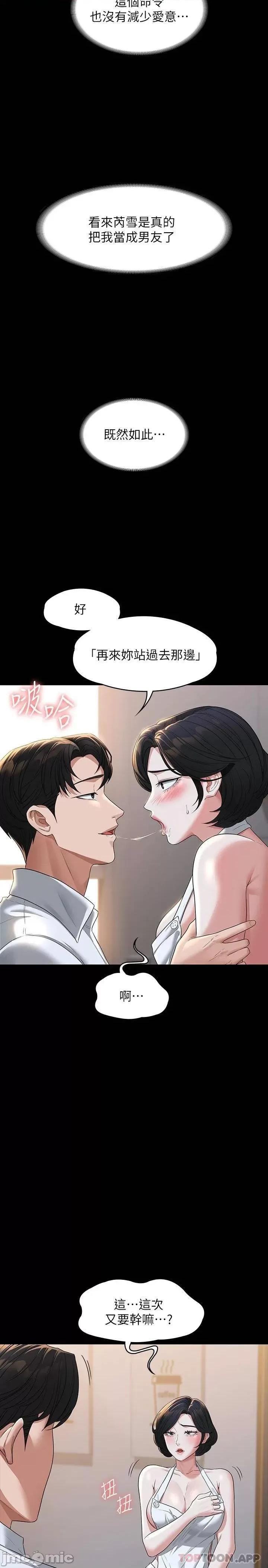 超级公务员 超级公务员41 第21页