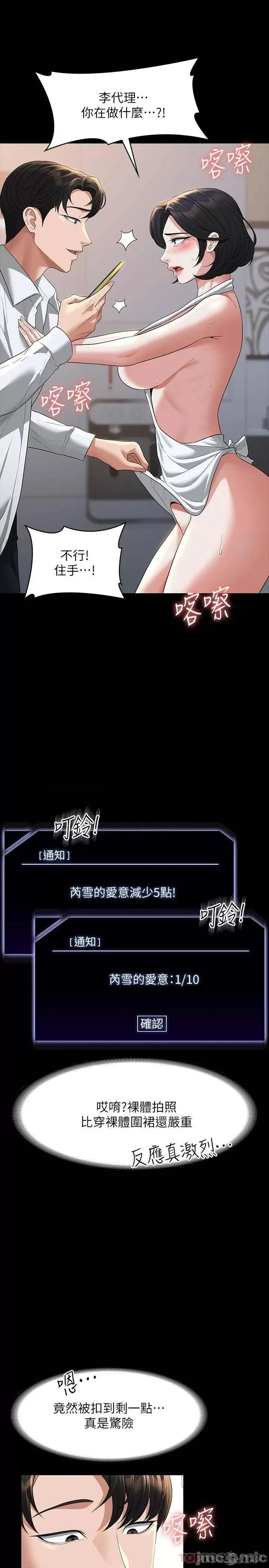 超级公务员 超级公务员41 第24页