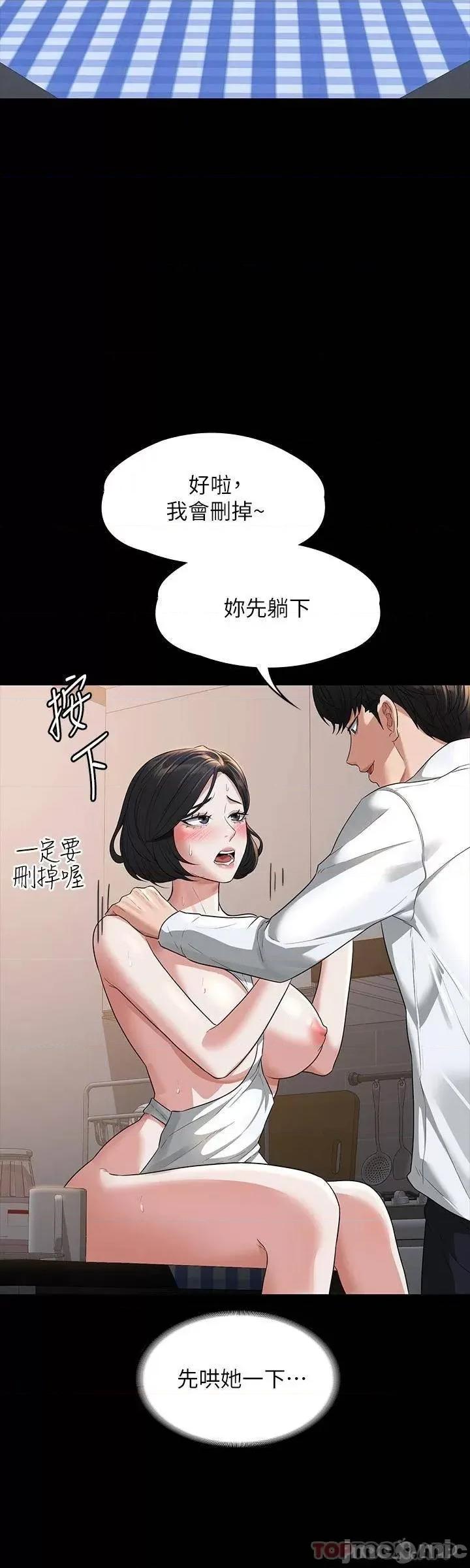 超级公务员 超级公务员41 第26页