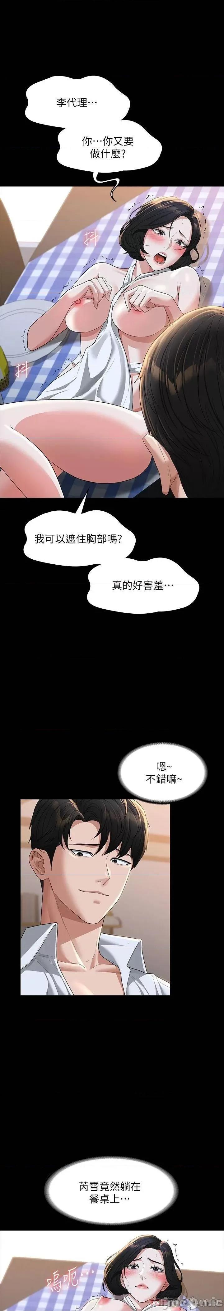 超级公务员 超级公务员41 第27页