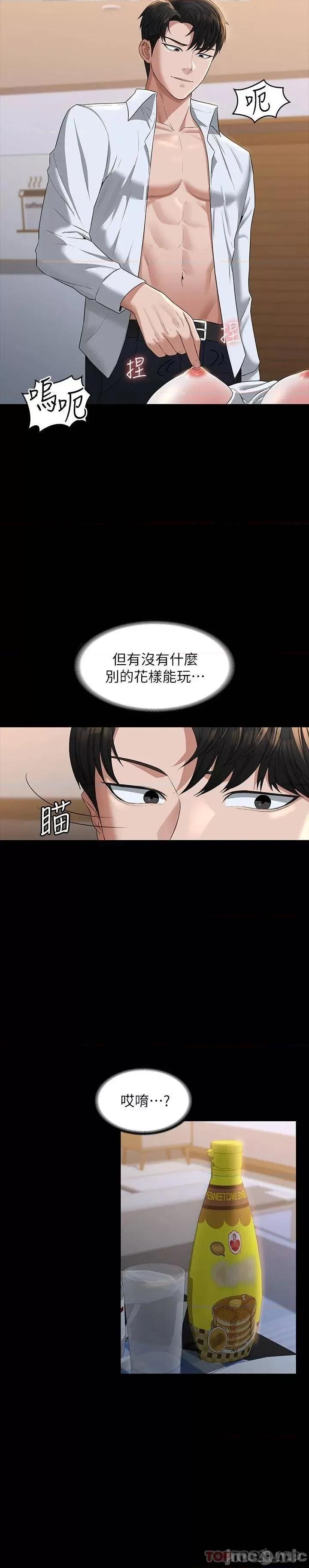超级公务员 超级公务员41 第29页