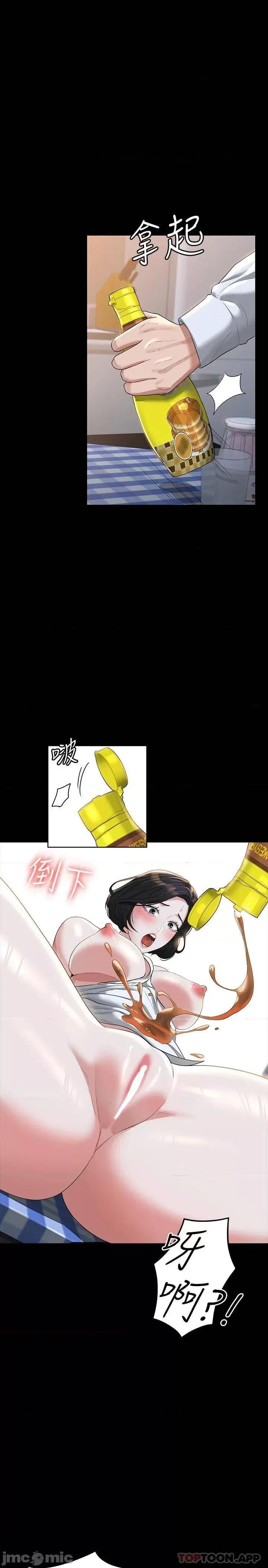 超级公务员 超级公务员41 第30页