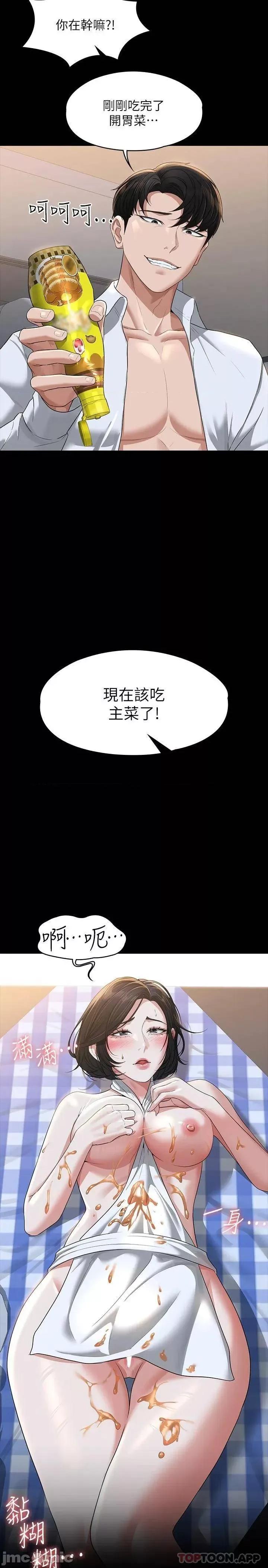 超级公务员 超级公务员41 第31页