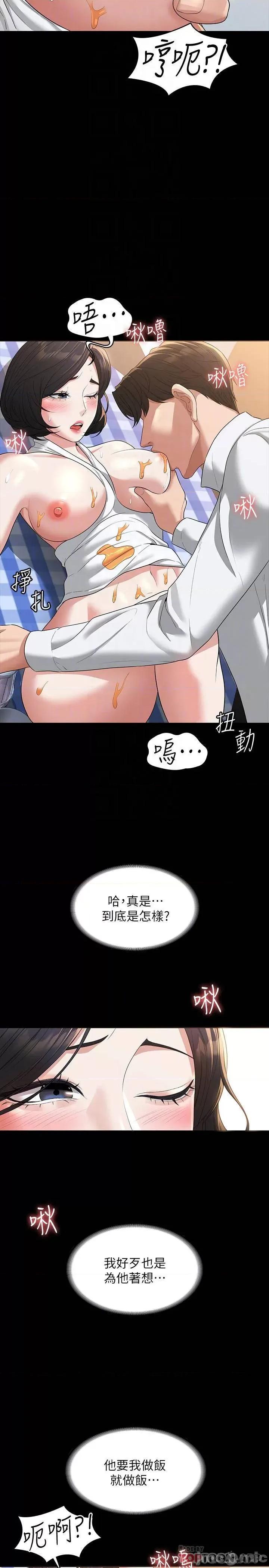 超级公务员 超级公务员42 第8页