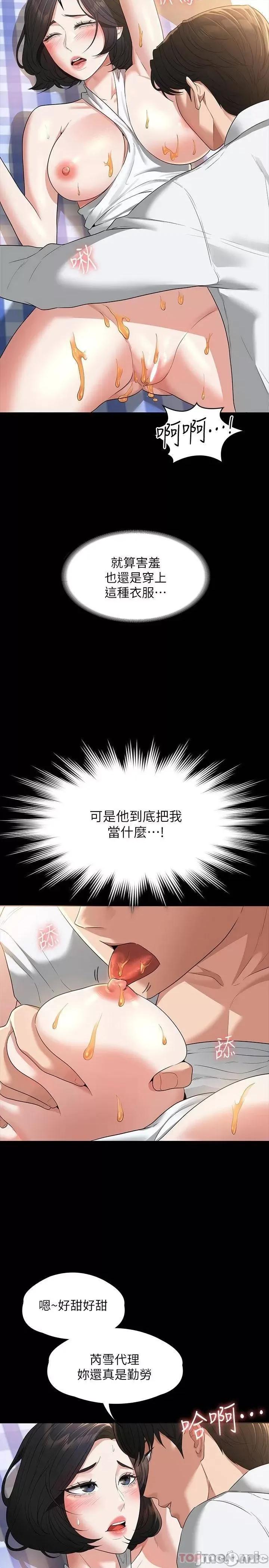 超级公务员 超级公务员42 第9页