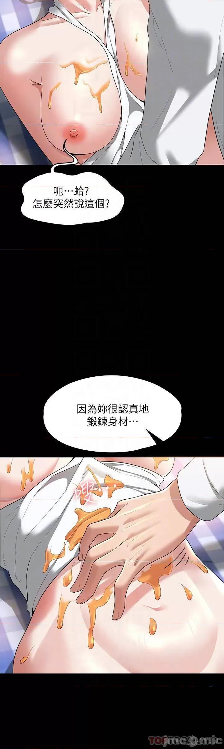 超级公务员 超级公务员42 第10页