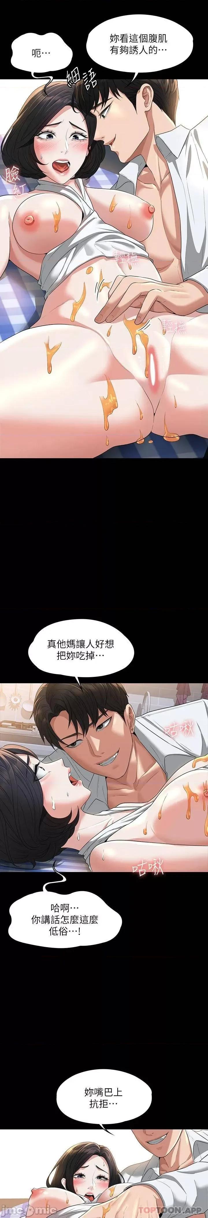 超级公务员 超级公务员42 第11页