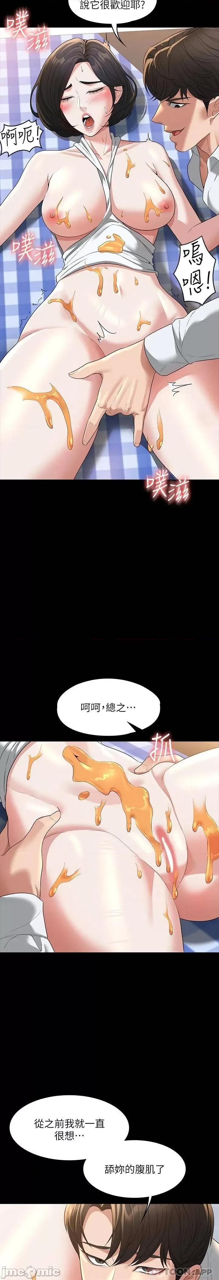 超级公务员 超级公务员42 第13页