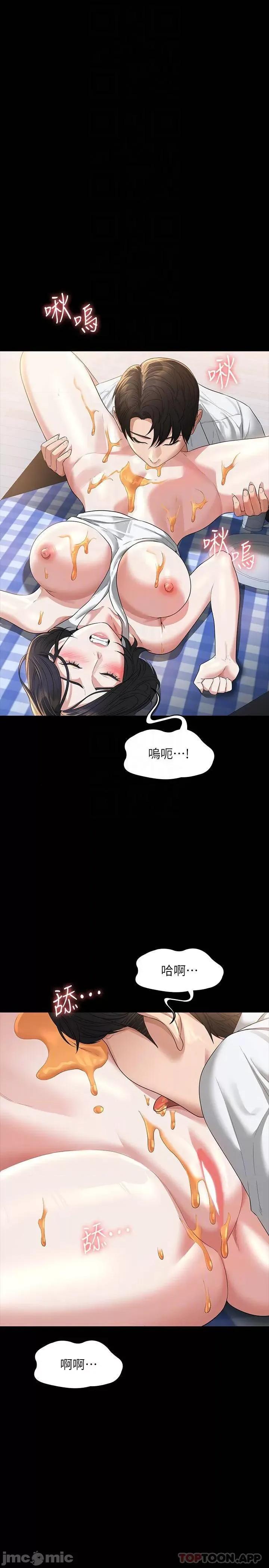 超级公务员 超级公务员42 第16页