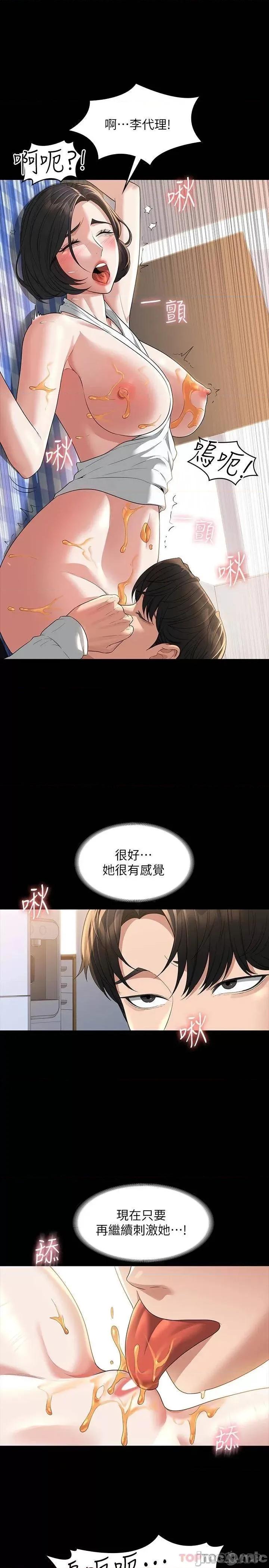 超级公务员 超级公务员42 第19页