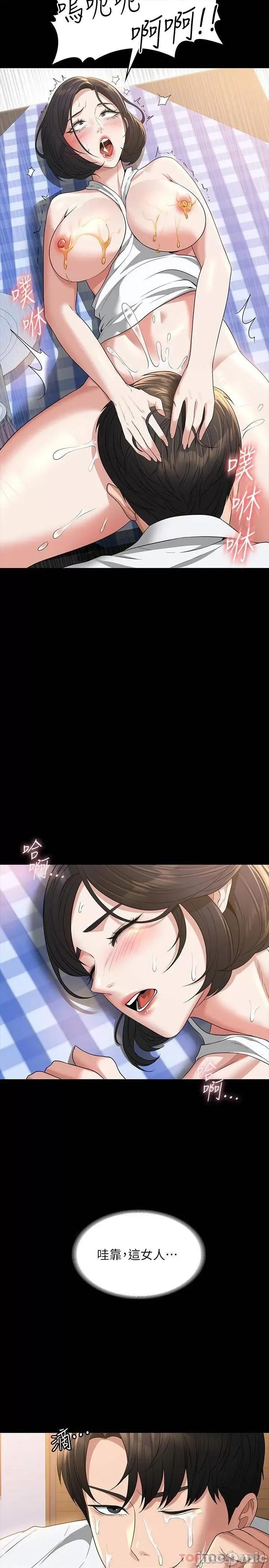 超级公务员 超级公务员42 第20页