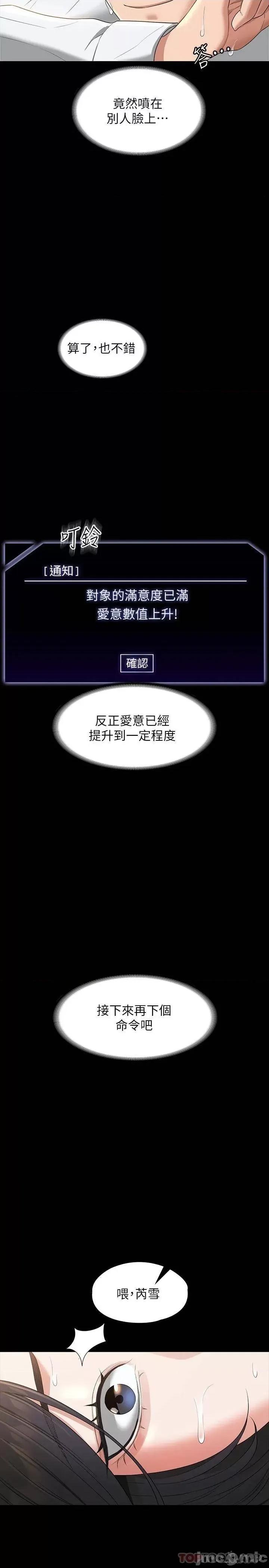 超级公务员 超级公务员42 第21页