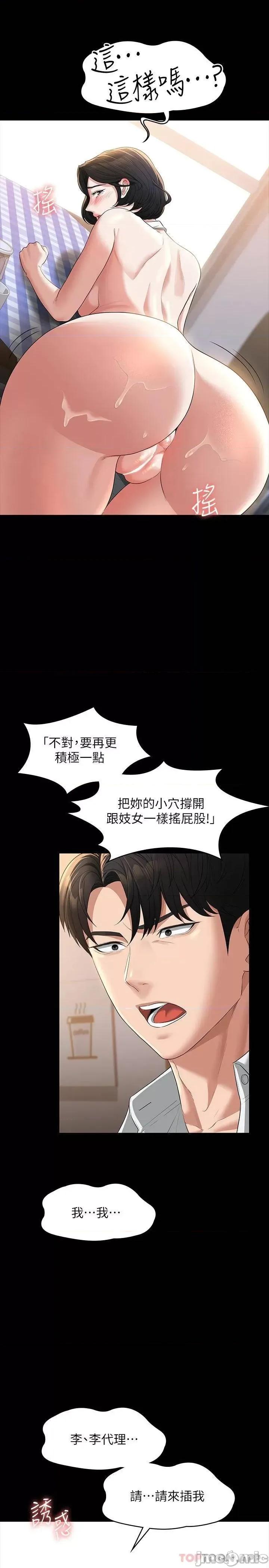 超级公务员 超级公务员42 第26页
