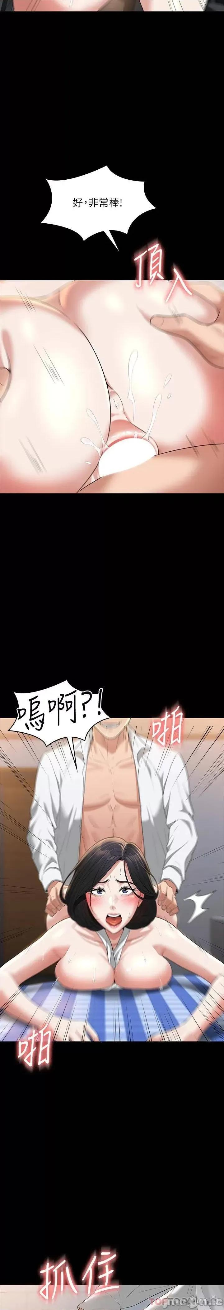 超级公务员 超级公务员42 第28页