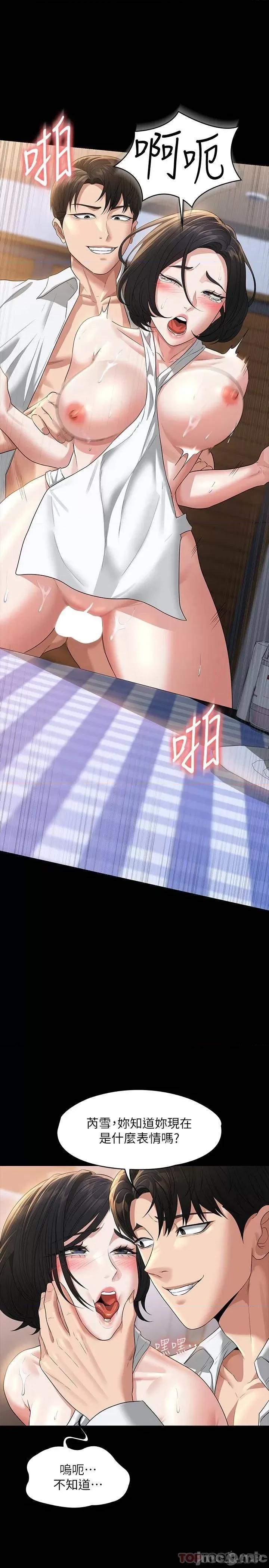 超级公务员 超级公务员42 第30页
