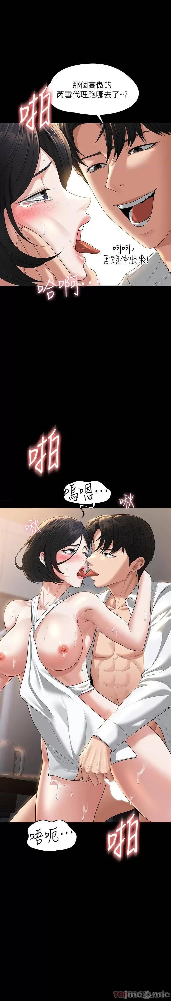 超级公务员 超级公务员42 第31页