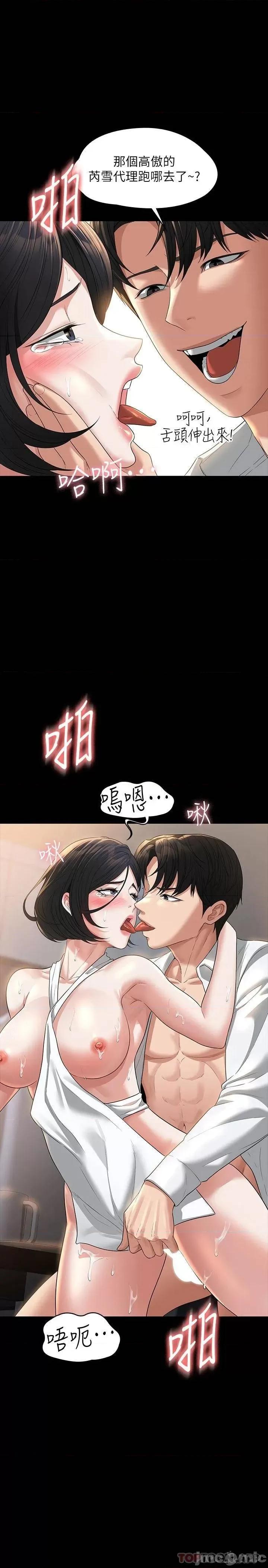 超级公务员 超级公务员43 第2页