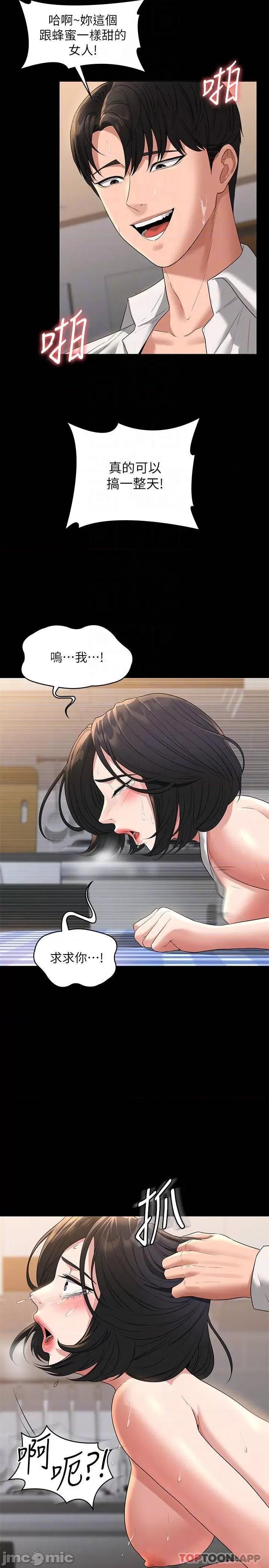 超级公务员 超级公务员43 第5页