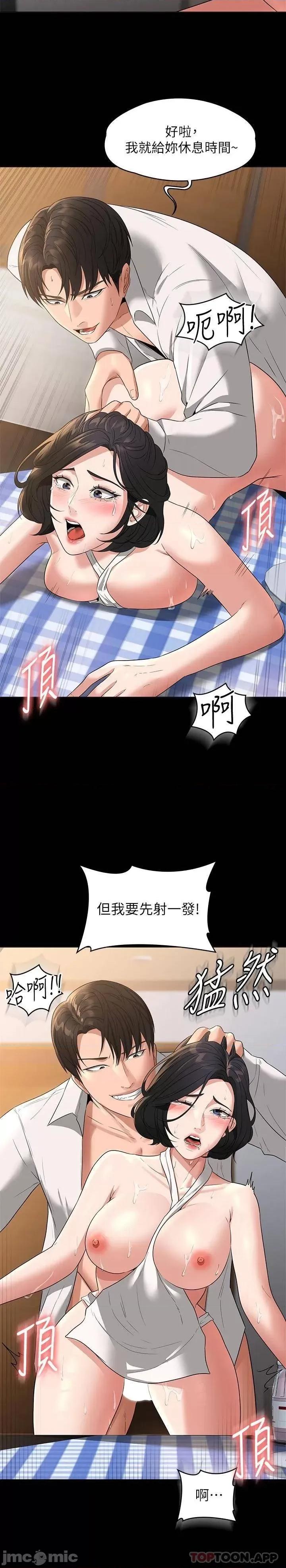 超级公务员 超级公务员43 第6页
