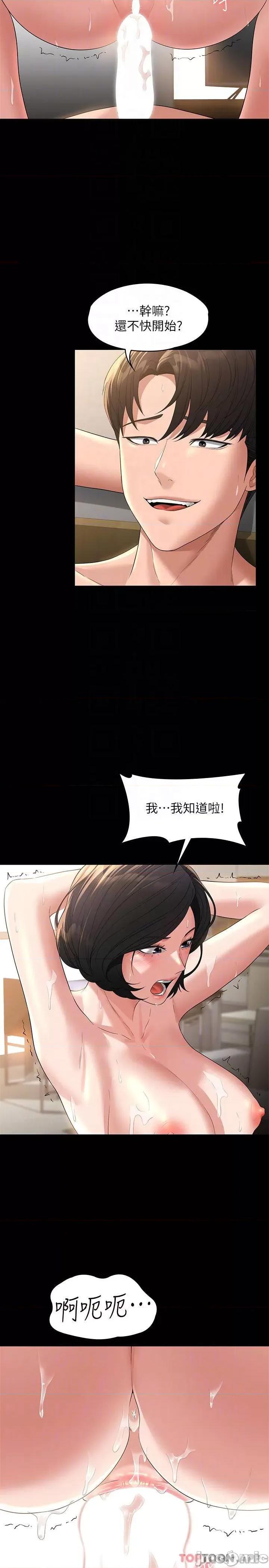 超级公务员 超级公务员43 第11页