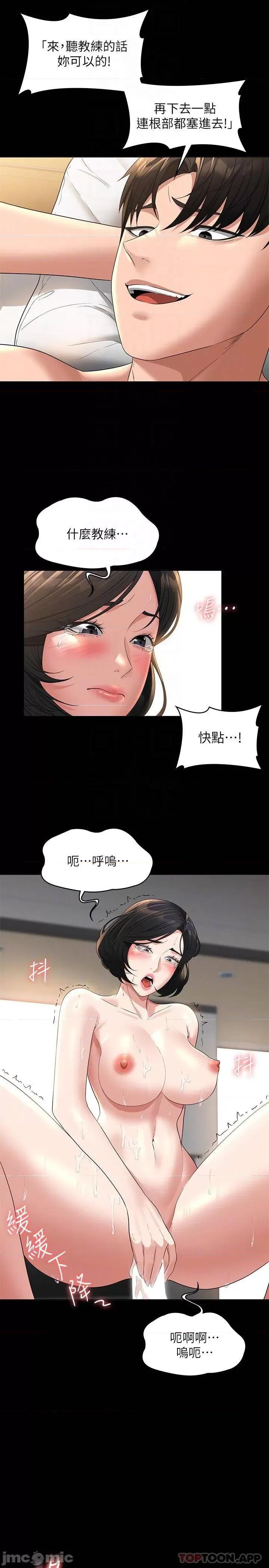 超级公务员 超级公务员43 第13页