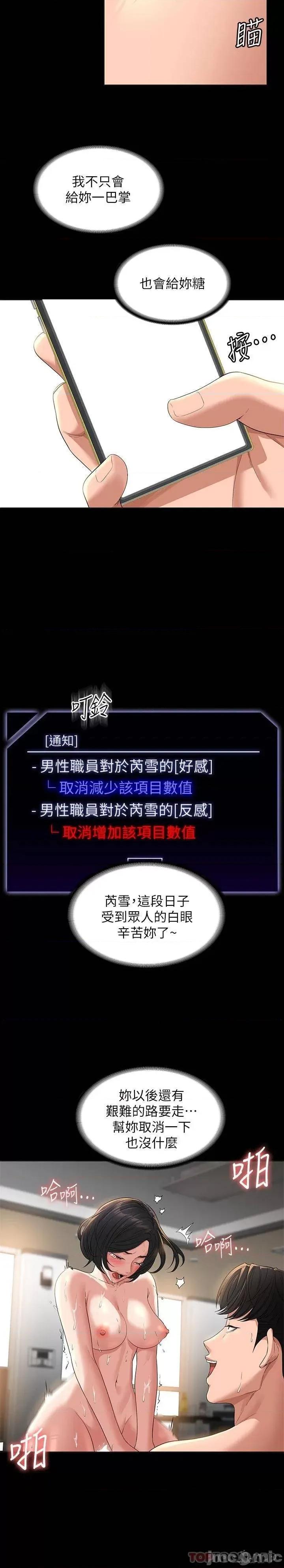 超级公务员 超级公务员43 第18页