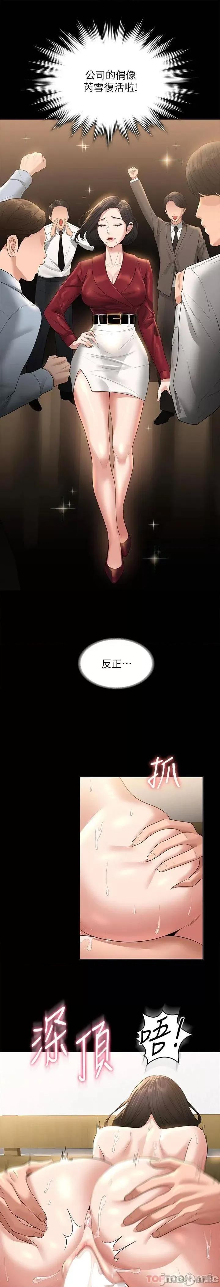 超级公务员 超级公务员43 第19页