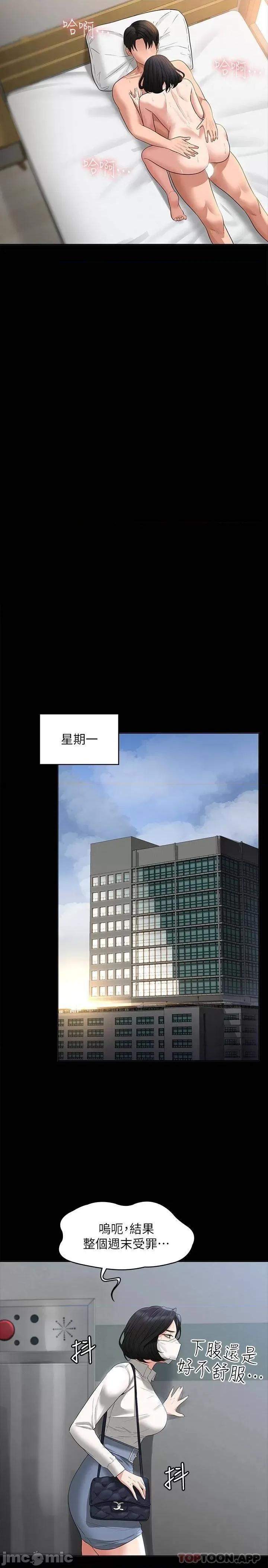 超级公务员 超级公务员43 第21页