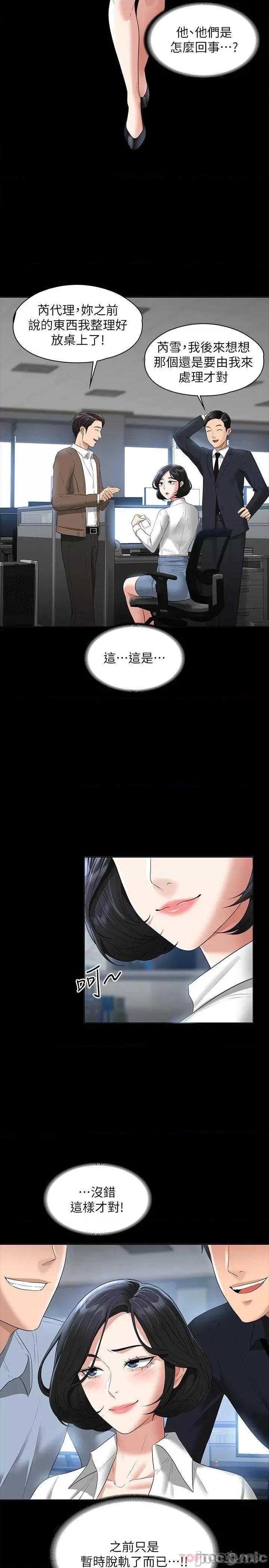 超级公务员 超级公务员43 第24页