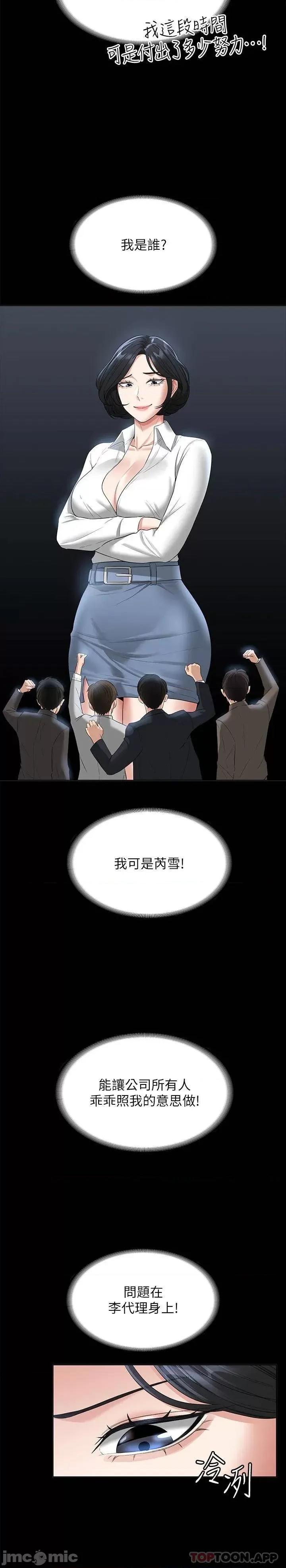 超级公务员 超级公务员43 第25页