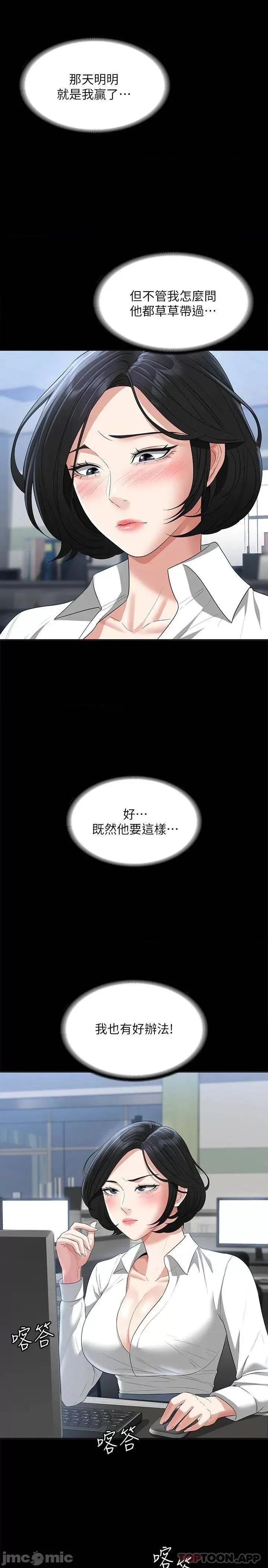 超级公务员 超级公务员43 第26页