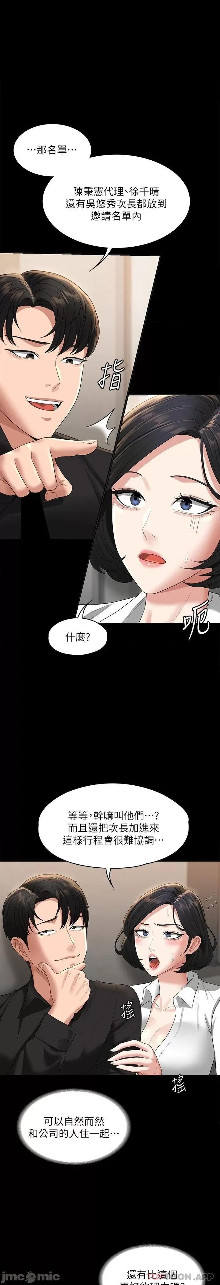超级公务员 超级公务员44 第1页