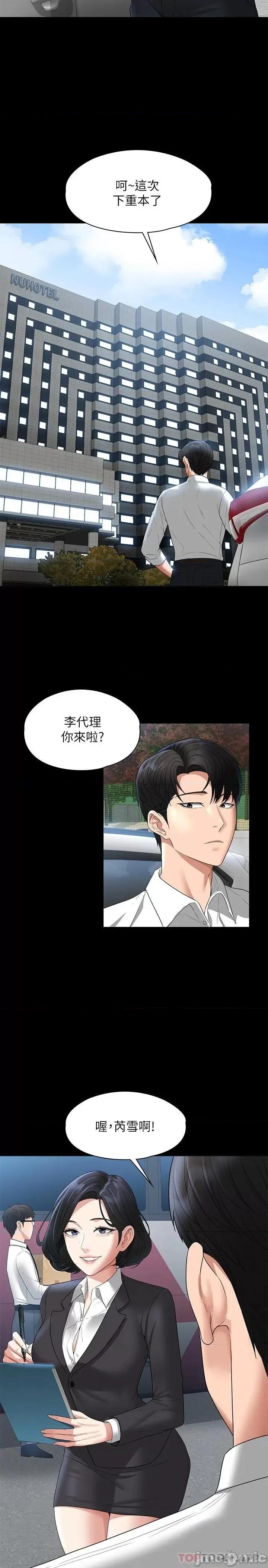 超级公务员 超级公务员44 第5页