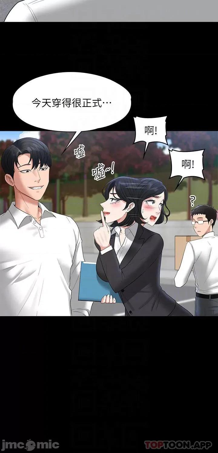 超级公务员 超级公务员44 第6页