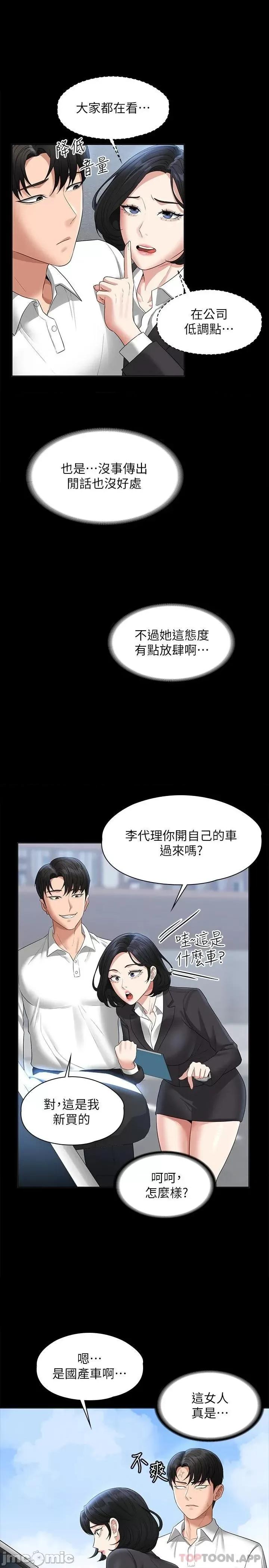 超级公务员 超级公务员44 第7页