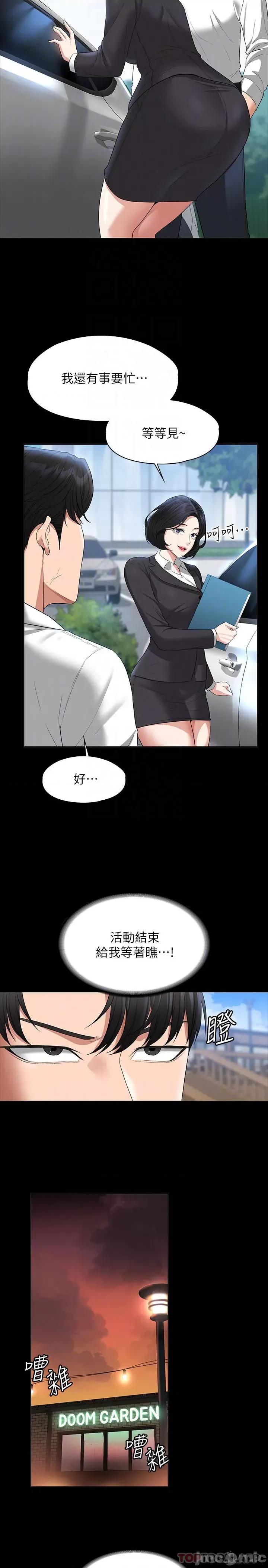 超级公务员 超级公务员44 第8页