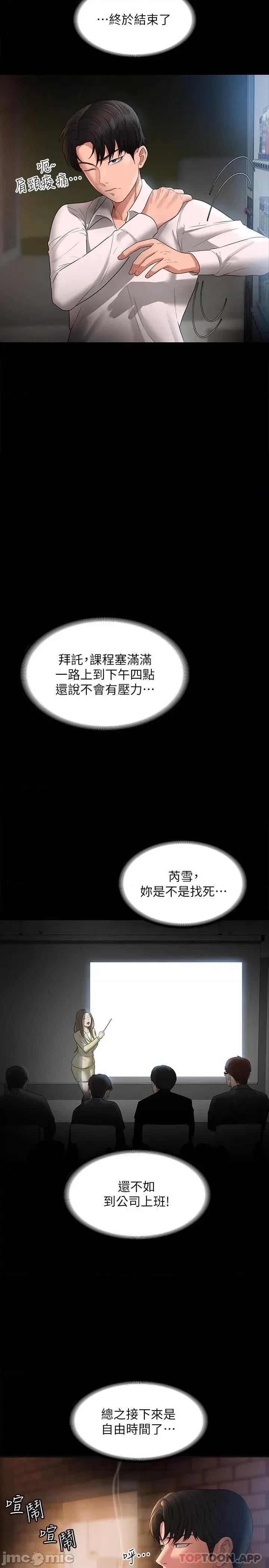 超级公务员 超级公务员44 第9页