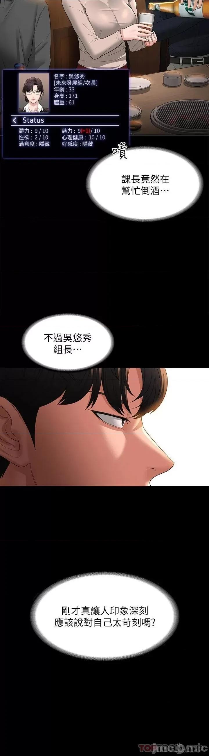 超级公务员 超级公务员44 第13页