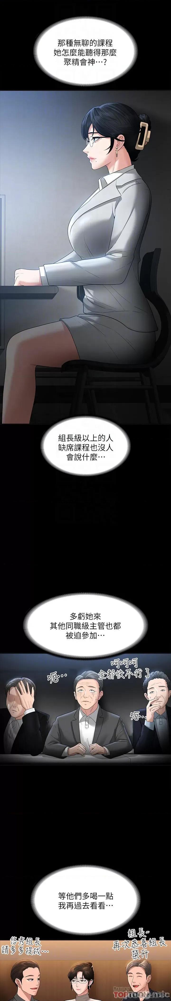 超级公务员 超级公务员44 第14页