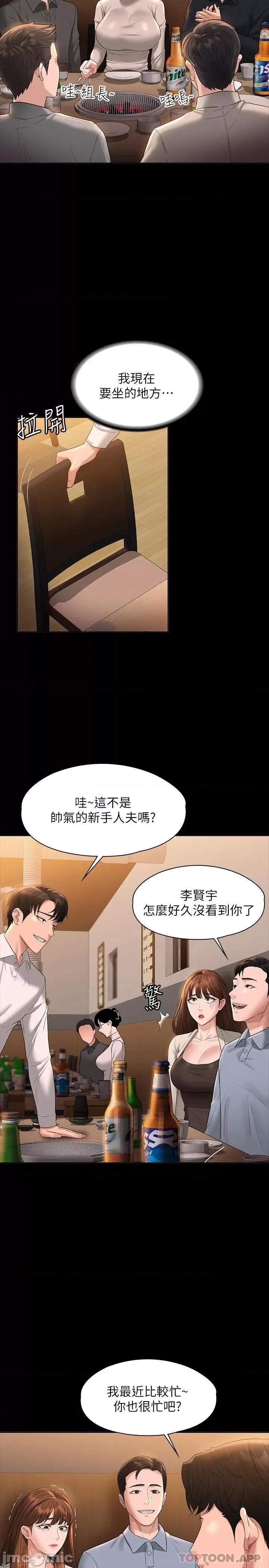 超级公务员 超级公务员44 第15页